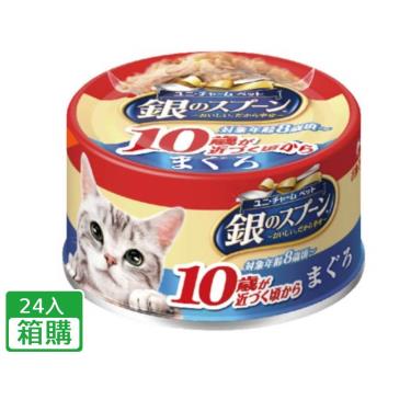 【Unicharm Pet銀湯匙】貓罐頭-10歲鮪魚（70g*24入/箱）