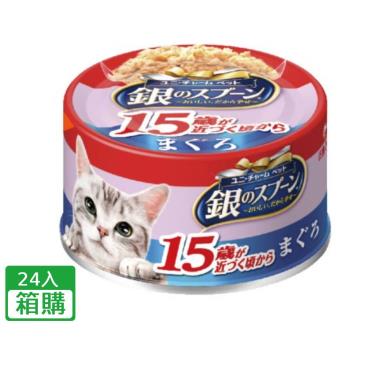 【Unicharm Pet銀湯匙】貓罐頭-15歲鮪魚（70g*24入/箱）