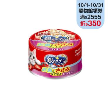 【Unicharm Pet銀湯匙】貓罐頭-鮪魚+吻仔魚+雞肉70g