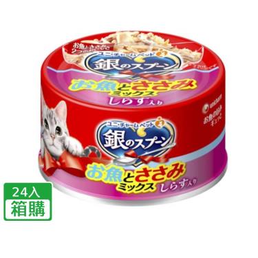 【Unicharm Pet銀湯匙】貓罐頭-鮪魚+吻仔魚+雞肉（70g*24入/箱）