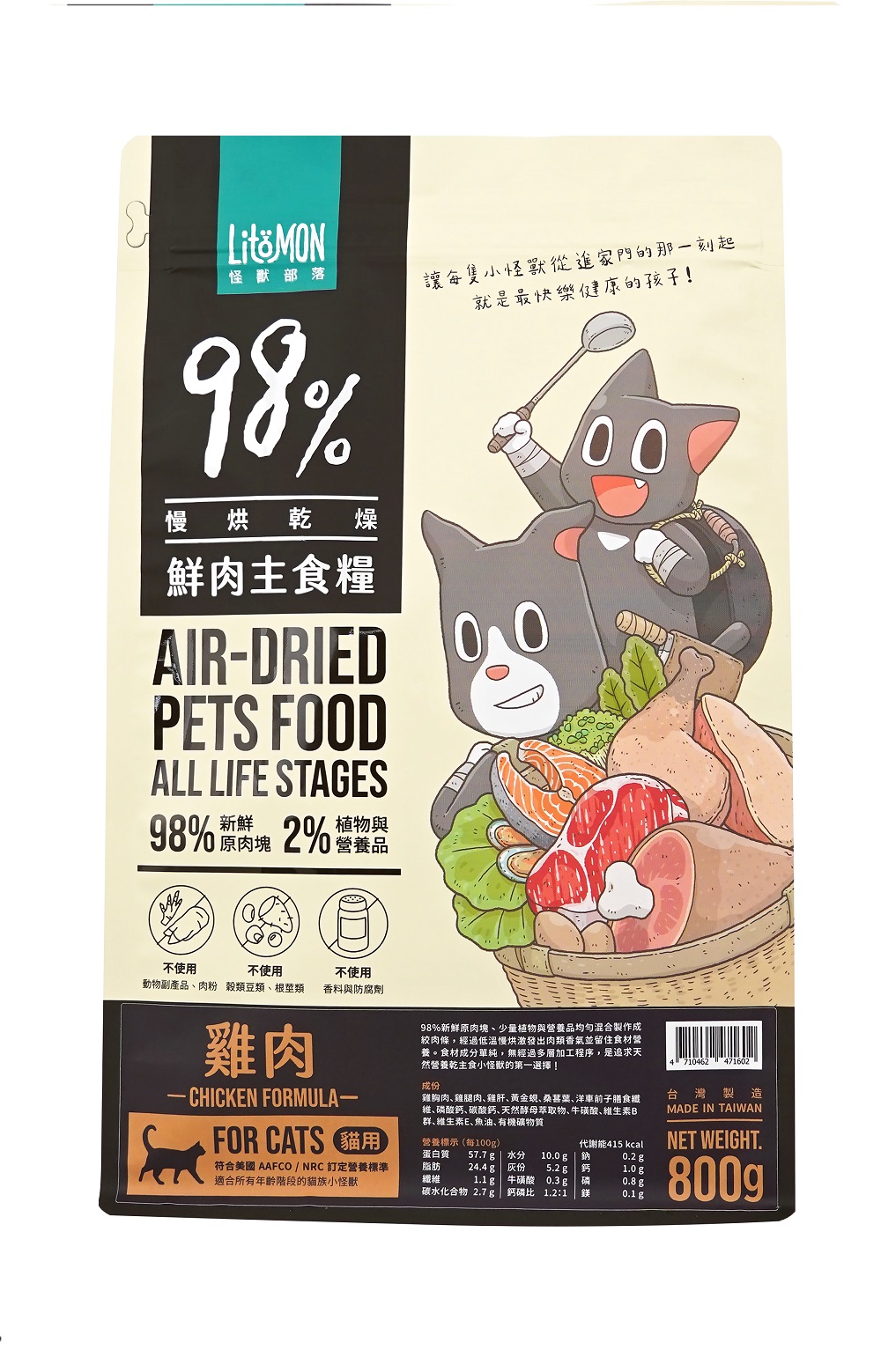 (惜福良品)【怪獸部落】貓用98%鮮肉主食糧-雞肉800g（效期日2024/09/26）