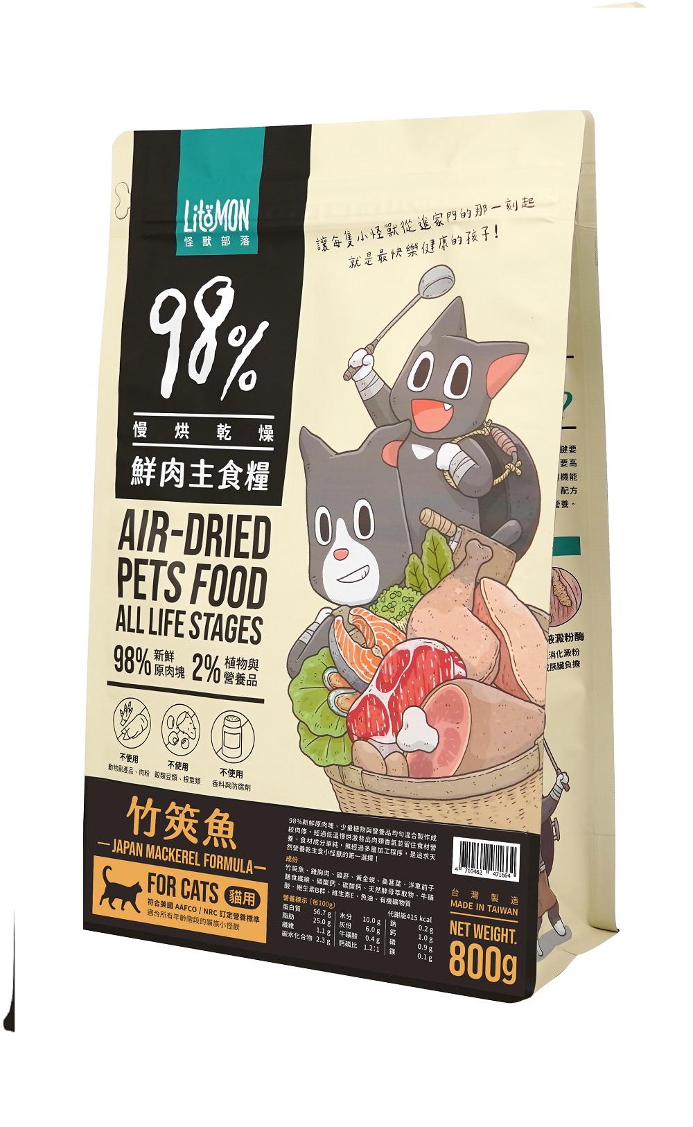 (惜福良品)【怪獸部落】貓用98%鮮肉主食糧-竹筴魚800g（效期日2024/09/26）