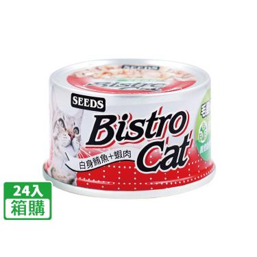 【Seeds 聖萊西】Bistro Cat 特級銀貓健康罐（80g*24入/箱）白身鮪魚+蝦
