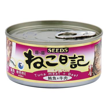 【Seeds 聖萊西】喵喵日記-鮪魚+牛肉口味170g