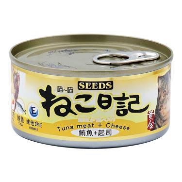 【Seeds 聖萊西】喵喵日記-鮪魚+起司口味170g