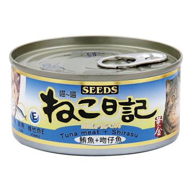 【Seeds 聖萊西】喵喵日記-鮪魚+吻仔魚口味170g