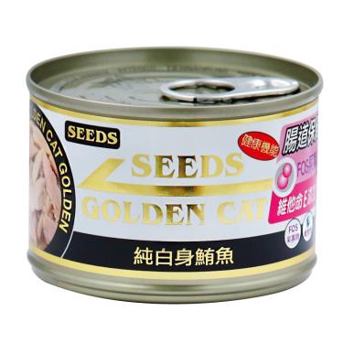 【Seeds 聖萊西】GOLDEN CAT健康機能特級金貓大罐-純白身鮪魚（170g）