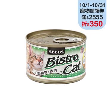 【Seeds 聖萊西】Bistro Cat特級銀貓健康大罐-白身鮪魚+雞肉（170g）