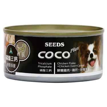 【Seeds 聖萊西】惜時  COCOPlus犬罐-雞肉+雞肝+胡蘿蔔160g