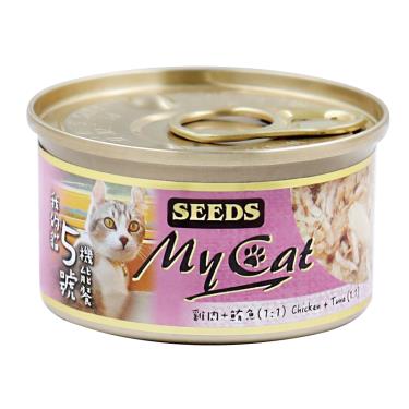 【Seeds 聖萊西】MyCat我的貓5號機能餐-雞肉+鮪魚（85g）