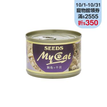 【Seeds 聖萊西】MyCat我的貓大4號機能餐-鮪魚+干貝（170g）