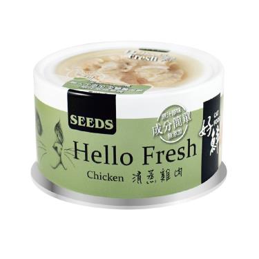 【Seeds 聖萊西】惜時  HelloFresh好鮮清蒸貓罐-雞肉80g