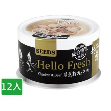 【Seeds 聖萊西】惜時  HelloFresh好鮮清蒸貓罐-雞肉+牛肉80g（12入/箱購）