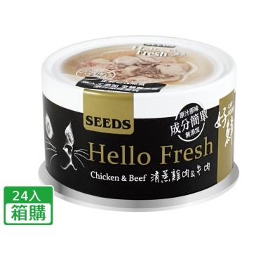 【Seeds 聖萊西】惜時  HelloFresh好鮮清蒸貓罐-雞肉+牛肉80g（24入/箱購）