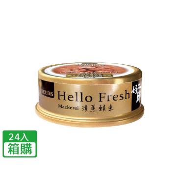 【Seeds 聖萊西】惜時  HelloFresh好鮮清蒸貓罐-鯖魚50g（24入/箱購）