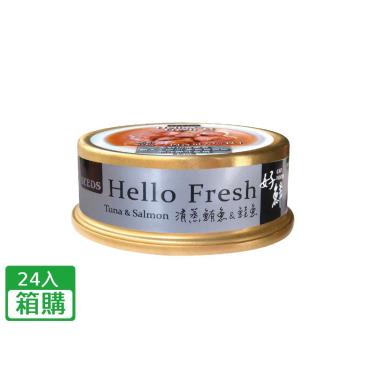 【Seeds 聖萊西】惜時  HelloFresh好鮮清蒸貓罐-鮪魚+鮭魚50g（24入/箱購）