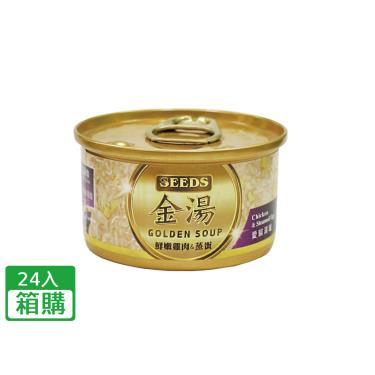 【Seeds 聖萊西】GOLDEN SOUP金湯愛貓湯罐（80g*24入/箱）鮮嫩雞肉+蒸蛋（效期日2024/04/29）