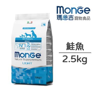 【Monge 瑪恩吉】天然呵護成犬低卡鮭魚2.5kg