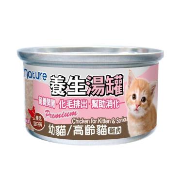 【nature】養生湯罐-幼貓/高齡貓雞肉80g