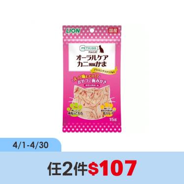 (任2件$107)PETKISS貓用口腔護理蟹肉絲15克