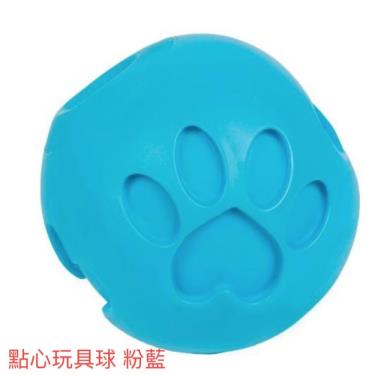 【百嬌客】點心球-粉藍