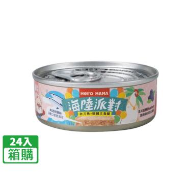 【HeroMama】海陸派對主食罐-秋刀魚雞（80g*24入/箱購）