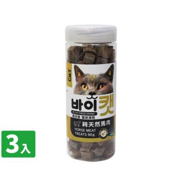 【喵洽普】貓咪凍乾零食-馬肉90g/罐  (3入組)