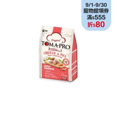 【TOMA-PRO優格】成犬高適口性配方雞肉+米（3kg）