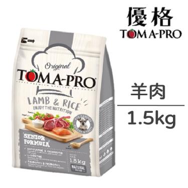 【TOMA-PRO優格】高齡犬高纖低脂配方羊肉1.5kg（效期日2024/10/10）