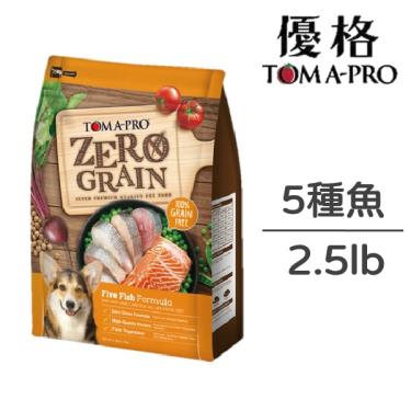 【TOMA-PRO優格】零穀全齡犬5種魚狗飼料2.5lb