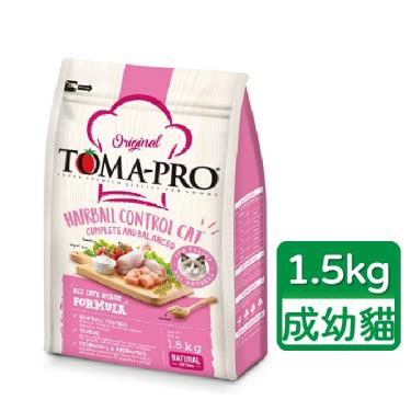 【TOMA-PRO優格】成幼貓化毛高纖配方雞肉+米1.5kg