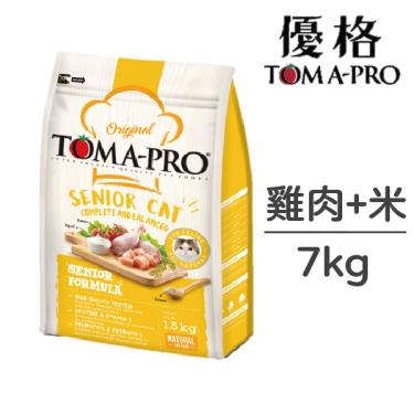 【TOMA-PRO優格】高齡貓高纖低脂配方雞肉+米7kg