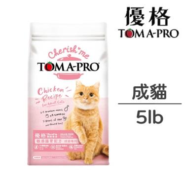 【TOMA-PRO優格】無穀親親系列-腸胃敏感低脂成貓配方5lb