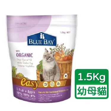 【Blue Bay倍力】Easy 三種魚/幼母貓亮毛配方1.5kg 