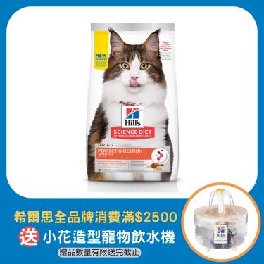 【Hills 希爾思】成貓消化雞肉大麥燕麥 1.58kg（效期日2024/10/01）