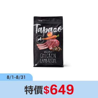 【TAPAZO特百滋】凍乾三重奏 成幼犬低敏羊肉配方（5LB）