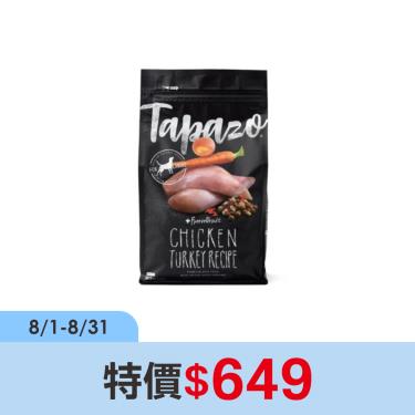 【TAPAZO特百滋】凍乾三重奏 成犬低敏火雞配方（5LB）