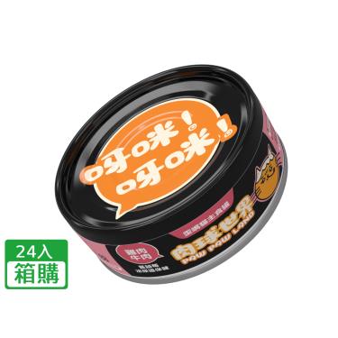 【肉球世界】歪嘴貓主食罐-雞肉牛肉+蔓越苺（80g*24/箱）