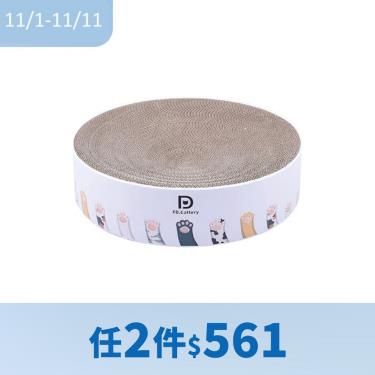 （任2件$561）【喵仙兒】圓形貓抓窩 貓爪