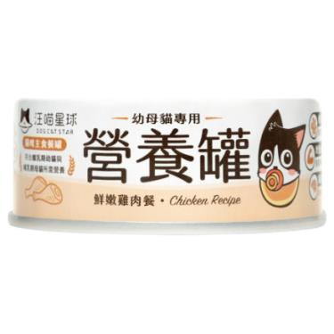 【汪喵星球】98%鮮肉無膠幼母貓營養主食罐-鱸魚雞165g