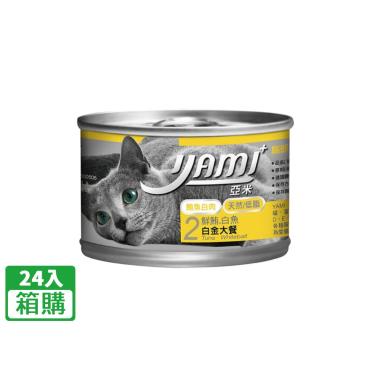 【Yami亞米】鮮鮪白魚白金大餐（170g*24罐/箱購）