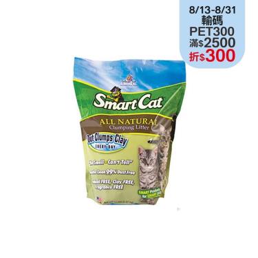 【SmartCat】美國環保高粱砂-10磅(約4.5公斤)