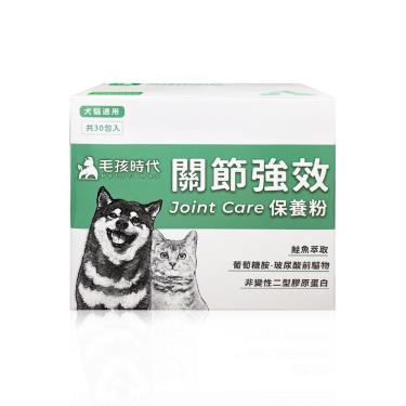 【毛孩時代】關節強效保養粉(30包/盒) 廠商直送