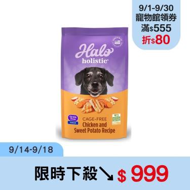 【Halo 嘿囉】熟齡犬無穀雞肉（3.5磅）