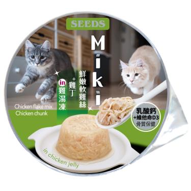 【Seeds 聖萊西】Miki雞湯凍餐杯-雞絲雞丁80g（效期日2024/09/30）