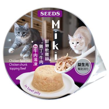 (惜福良品)【Seeds 聖萊西】Miki牛肉湯凍餐杯-雞絲雞丁+牛80g（效期日2024/09/29）