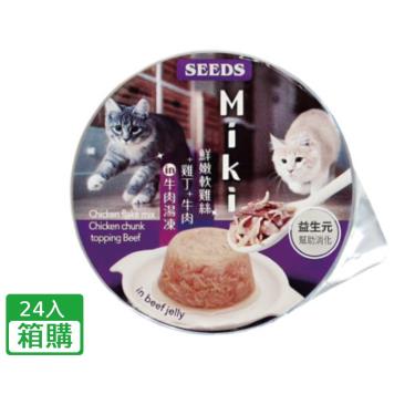 【Seeds 聖萊西】Miki雞湯凍餐杯-雞絲雞丁+牛80g（24入/箱購）（效期日2024/09/29）