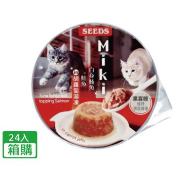 【Seeds 聖萊西】Miki胡蘿蔔湯凍餐杯-鮪魚+鮭魚80g（24入/箱購）（效期日2024/09/28）