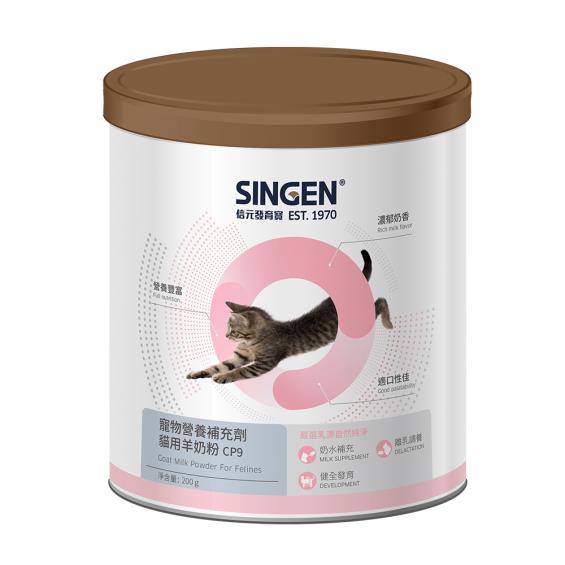 【SINGEN 信元發育寶】貓用荷蘭乳源羊奶粉200g（廠商直送）