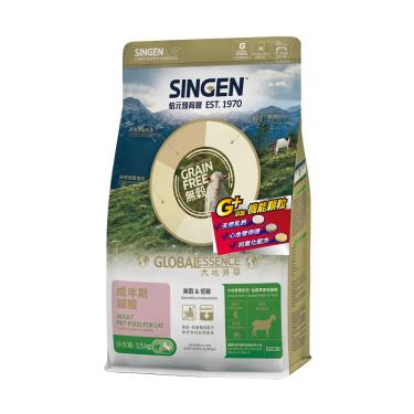 【SINGEN極醇元食】成貓鴨肉基羊肉機能飼料糧（1.5kg）（廠商直送）